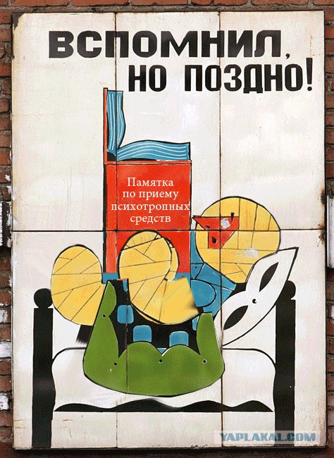Фотожаба: Лучше позже, чем никогда