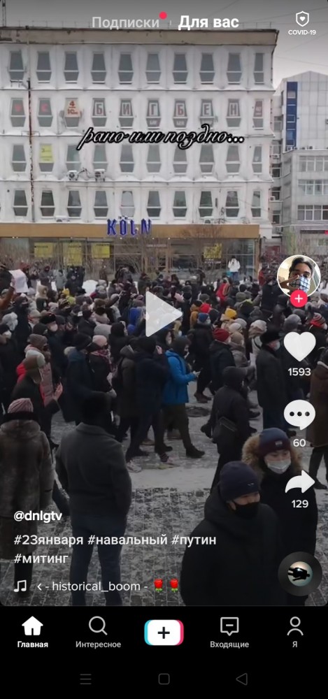 Во Владивостоке начались открытые столкновения протестующих с полицией