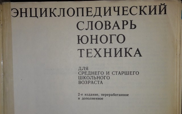 О знаменитом географическом атласе для детей "Мир и человек"