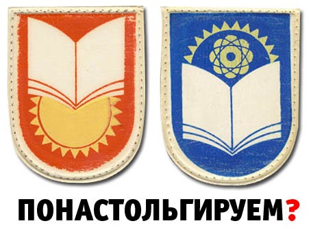 Вспомним школу?