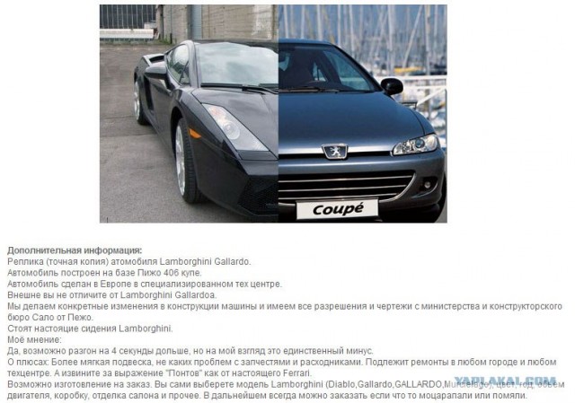 Toyota Vs. Lamborgini