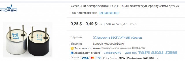 Нашел девайс, помогите опознать