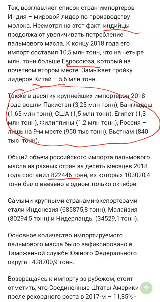 Что думают о русских те, кто присылает нам пальмовое масло? Редкий случай, когда малазиец говорит правду