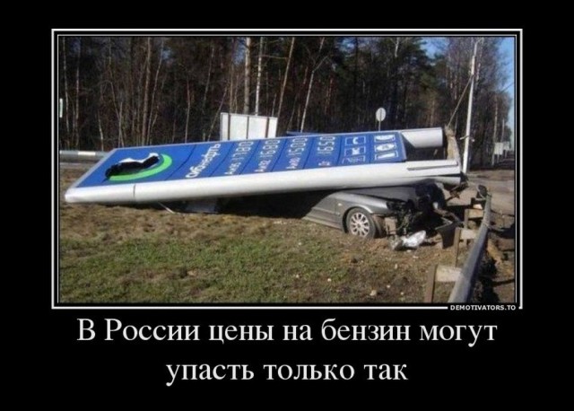 В России начала действовать новая формула расчета цен на бензин