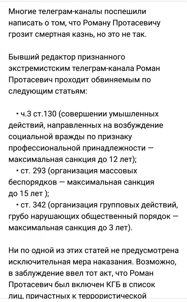 В Минске задержан главред NEXTA