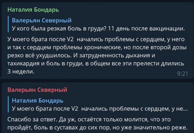 Пандемия. Коронавирус. Россия и мир. Последняя информация. Часть 24