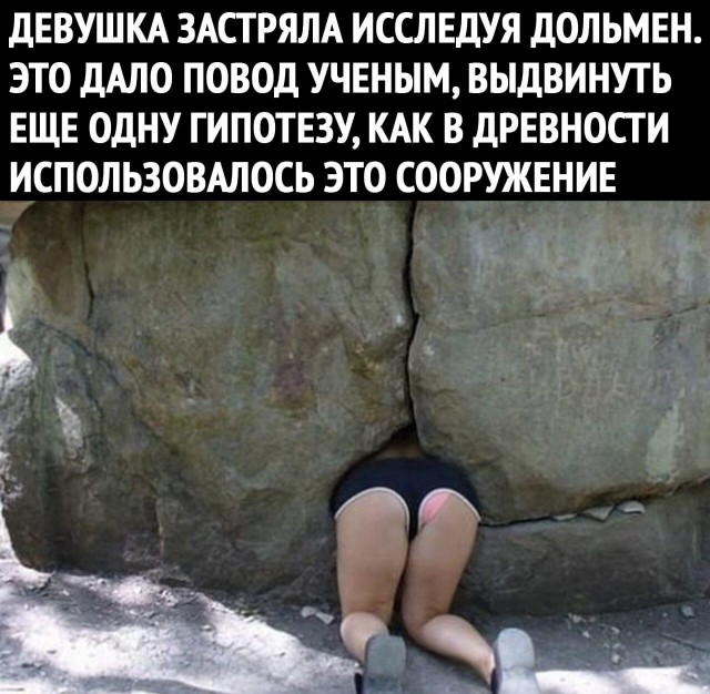 Любопытная туристка застряла в гробнице на Кипре