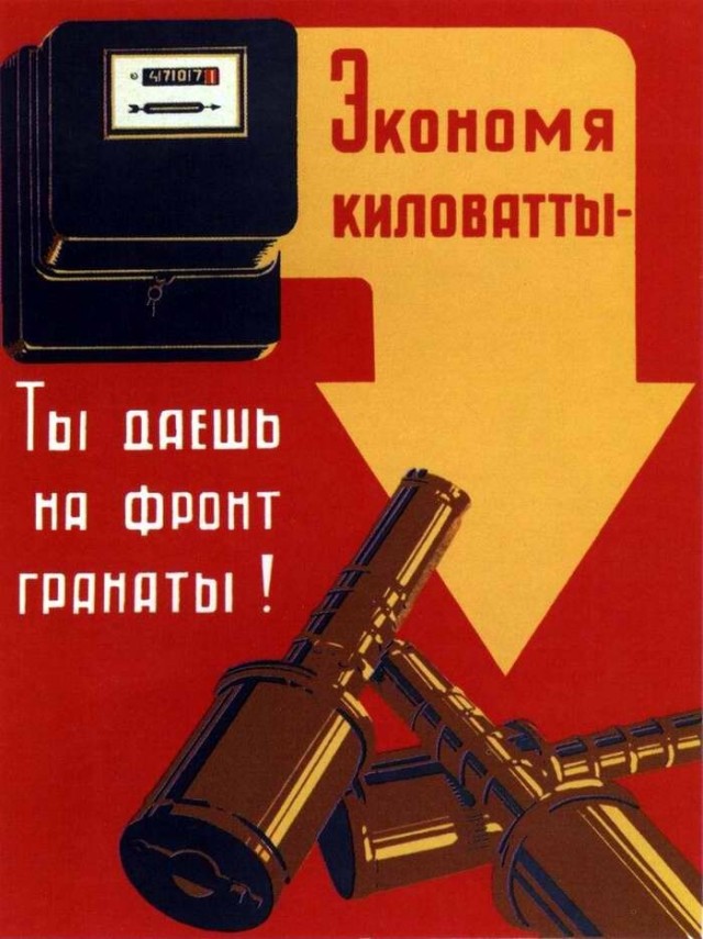 С Днём энергетика!!!