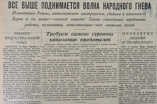 23 декабря 1953 года расстрелян Лаврентий Берия