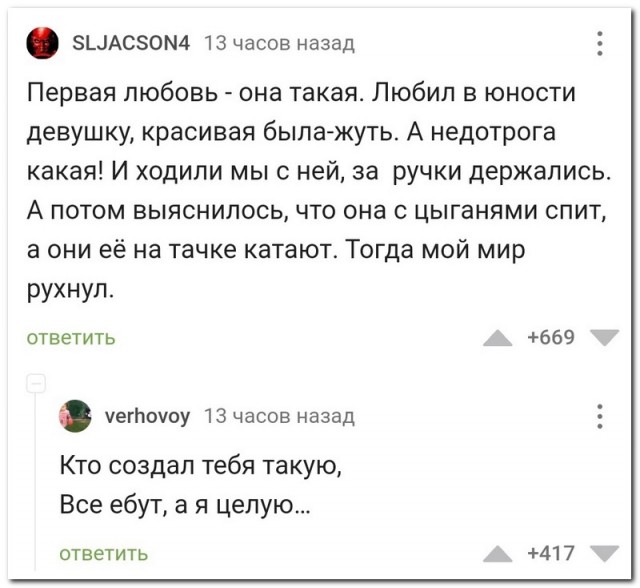 Забавные комментарии из социальных сетей (07.02.22)