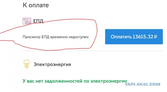 Более полутысячи жителей района Коптево вышли на акцию из-за «неадекватных» начислений за отопление