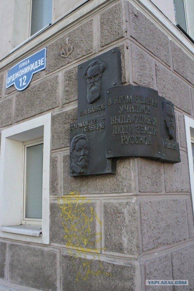Я люблю тебя, Пермь