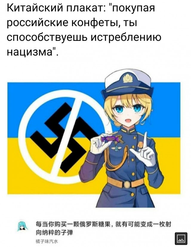 Статистика от Китая