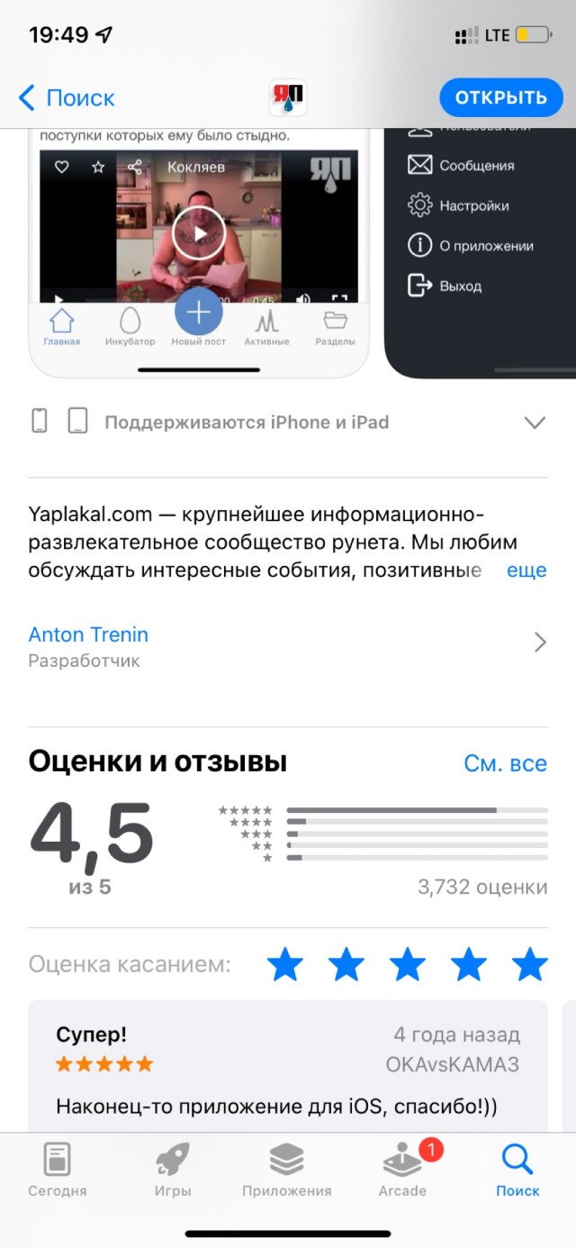 Поддержим ЯП оценками