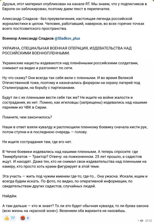 Бегите, хлопцы, пока можете: кадры издевательства над русскими пленными дошли до адресатов