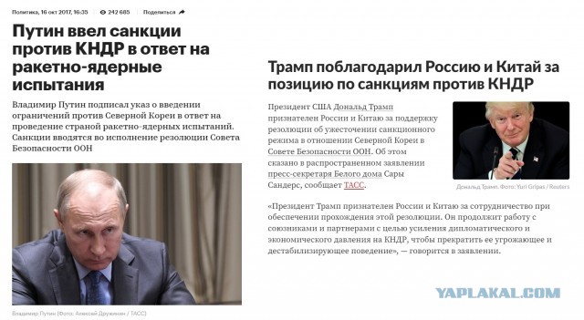 Американцы обратились к Китаю и России с требованием осудить запуск ракеты КНДР