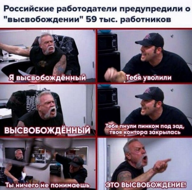 В Россию возвращается безработица 90х