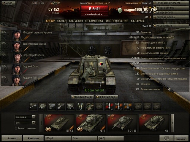 World of tanks