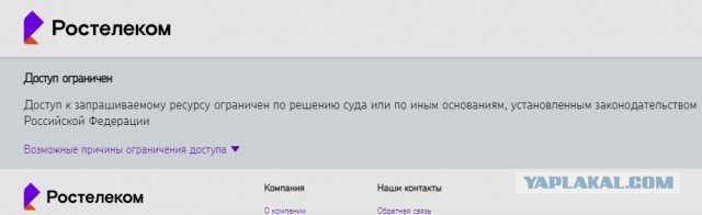Теперь официально заработал рутрекер