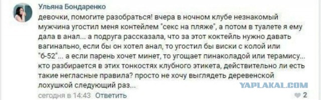 Муж затейник
