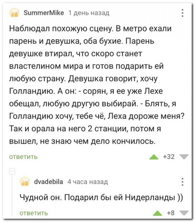 Забавные комментарии из социальных сетей (11.07.22)
