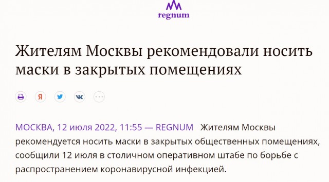 Пандемия съехавших крыш - разновидности болезни. Россия и мир. Часть 37