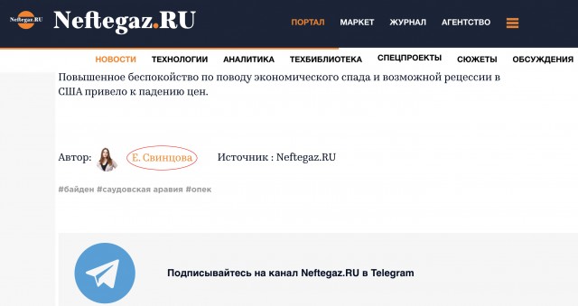 Д. Байден уедет из Саудовской Аравии ни с чем