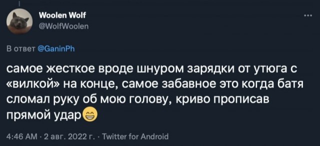 Россияне рассказали, чем их били в детстве
