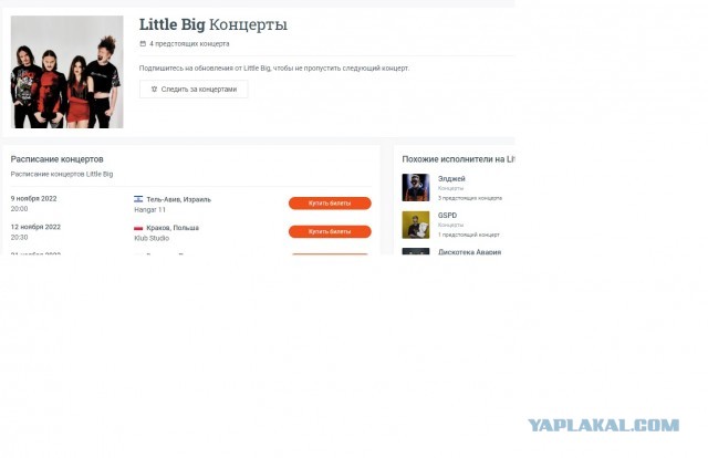 Уехавший за границу Илья Прусикин из Little Big рассказал об отсутствии денег