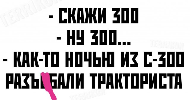 Анекдот