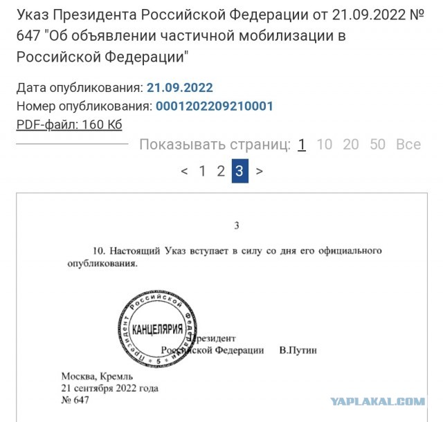 Закончилась мобилизация или нет? Нет!