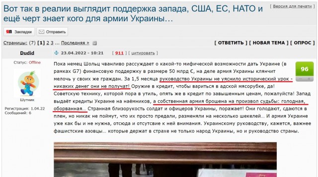 РФ переходит к новой фазе операции на Украине