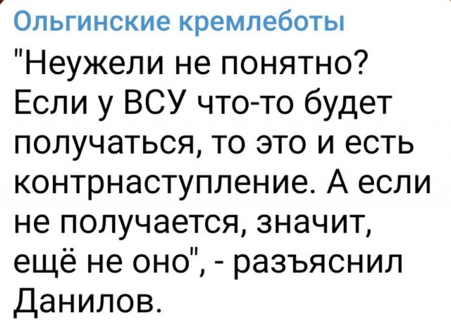 Контрнахрюк - все!