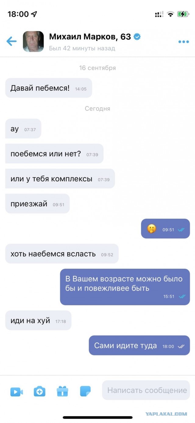 Постыдные скрины перлов с сайтов знакомств, часть 3