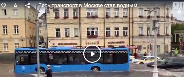 Весь транспорт в Москве стал водным