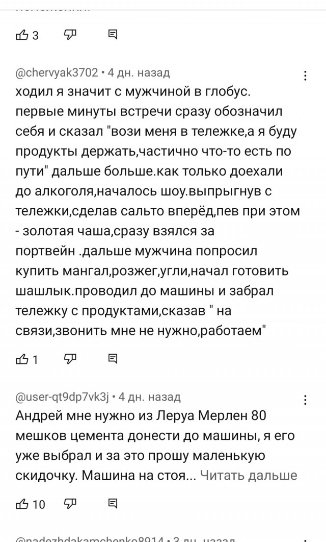 Не пыльная работенка