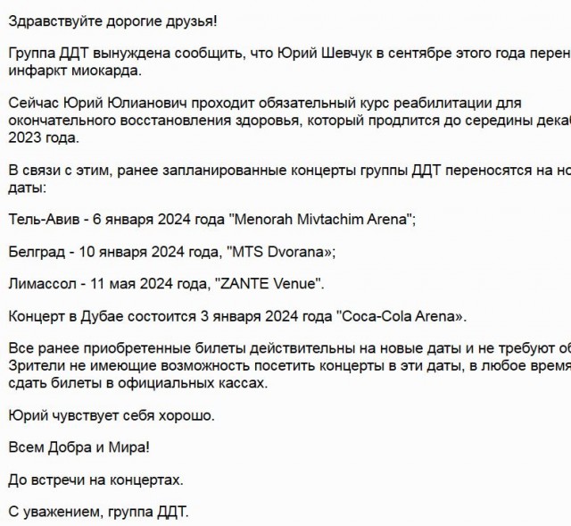 ⚡️«Действительно, Юра болен». Лидер группы ДДТ перенёс инфаркт миокарда