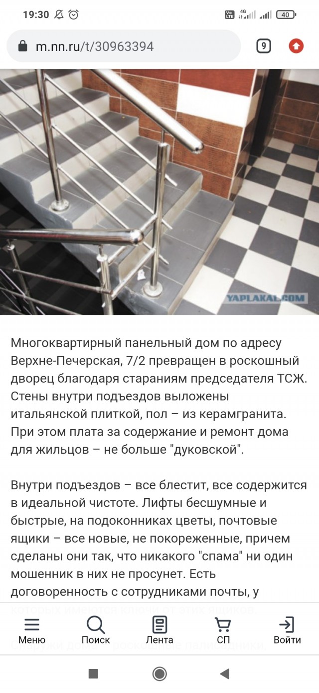 Решетников: темпы индексации тарифов ЖКХ в России ощутимо отстают от инфляции