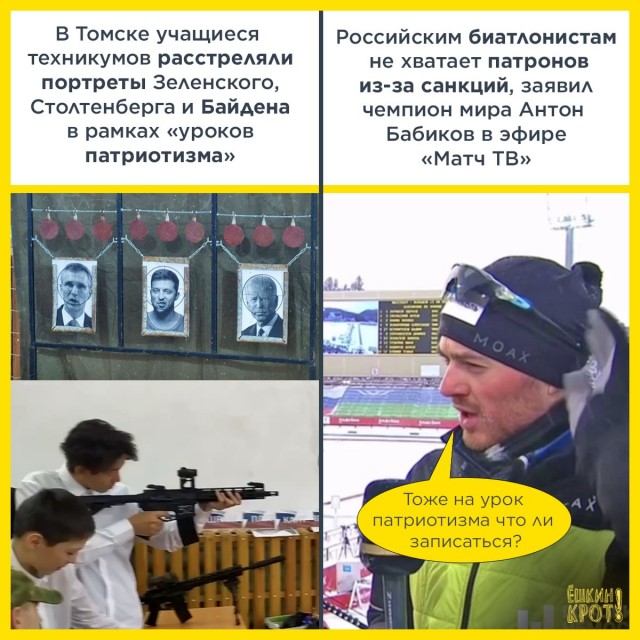 Томским студентам дали пострелять по Байдену и Зеленскому, чтобы «привить любовь к Родине».