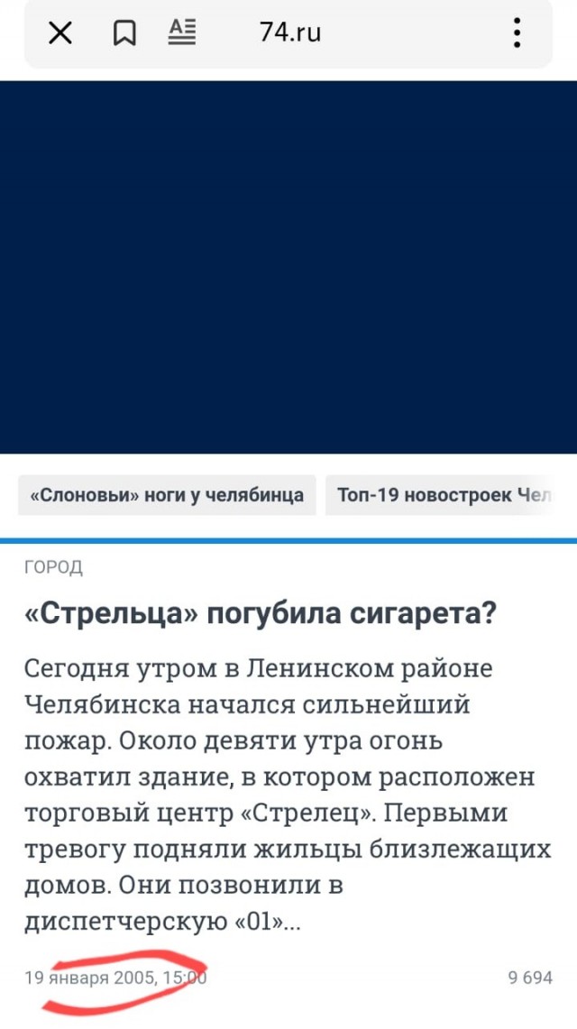 В Челябинске горит крупный строительный рынок «Европа-Азия»