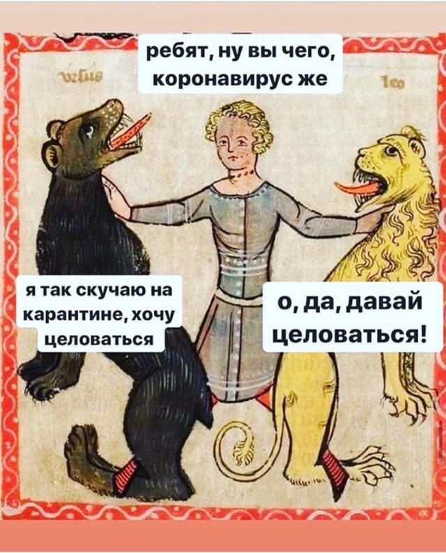 Страдающее Средневековье №не помню