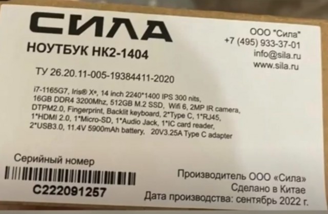 Российские ноутбуки «СИЛА» будут поставляться с предустановленной ОС Uncom OS