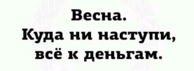 ТРРРидцать тРРРи от 3 апреля