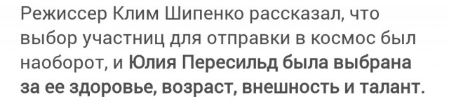 «Грубая ошибка». Юлия Пересильд пожалела о своем полете в космос. Космонавты стали критиковать актрису