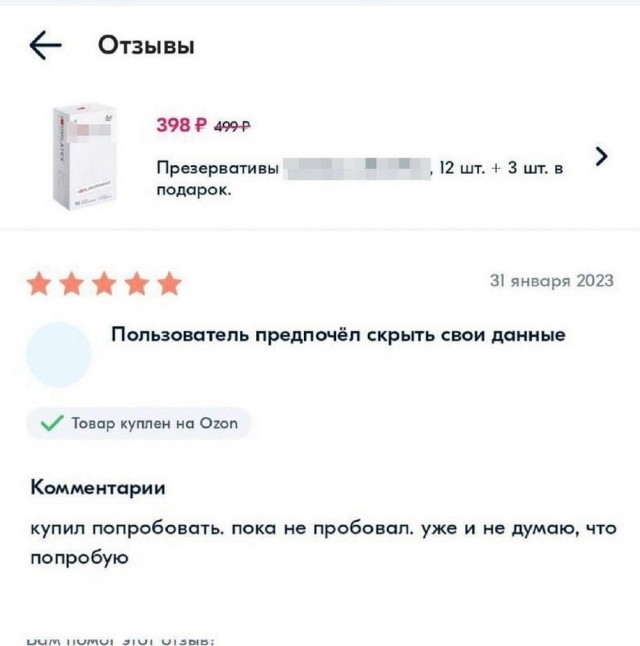 Нуштош 08.05.2024