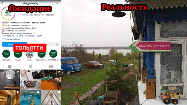 Схема мошенничества