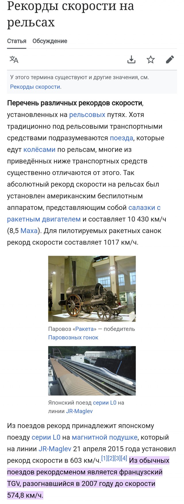 Поездка на ночном поезде из Парижа в Ниццу
