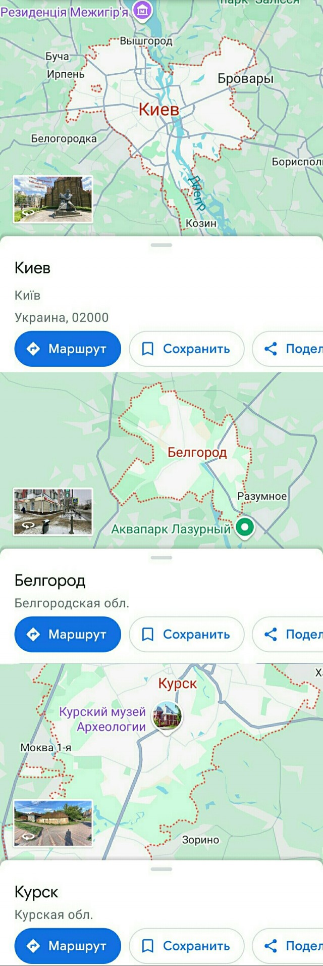 Вот так дела