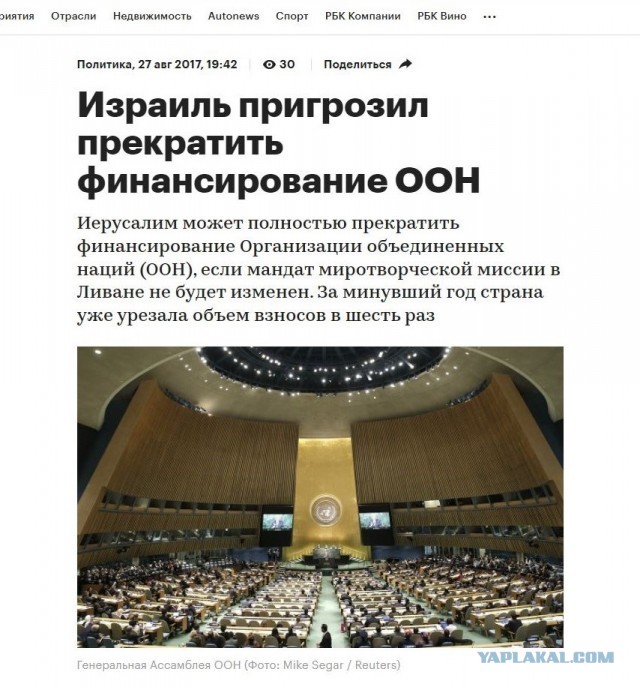 Зал ООН во время выступления Зеленского