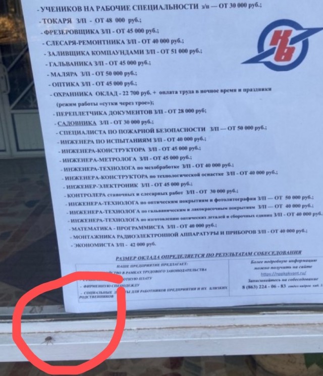 Зарплаты инженеров